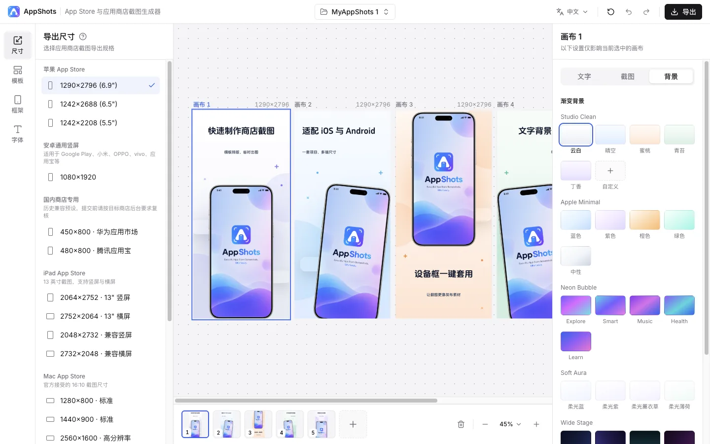 背景页签，按模板分组的渐变预设